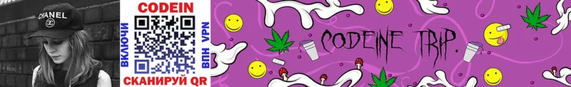 Купить где  Любим  Codein напиток Lean (лин) 