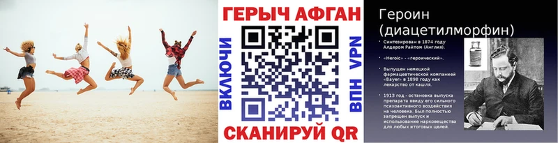 Героин афганец  Купить закладки  Любим 
