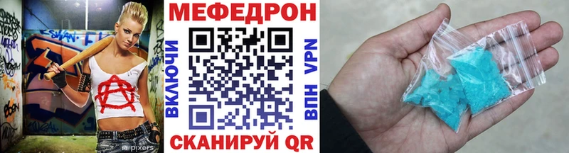 МЕФ мяу мяу  Купить  Любим 