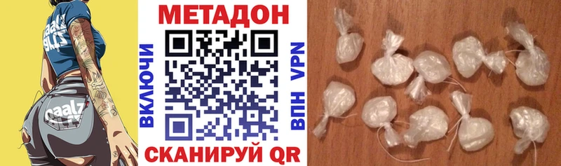 Метадон белоснежный  Купить закладки  Любим 